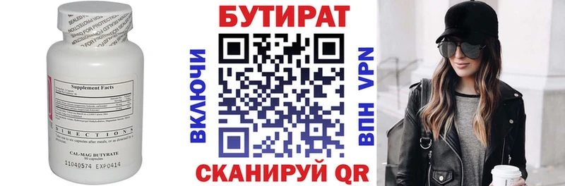 ОМГ ОМГ ссылки купить Кропоткин Бутират 1.4BDO