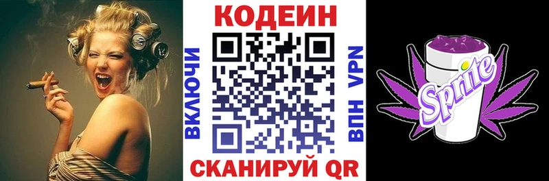 Кодеиновый сироп Lean напиток Lean (лин)  магазин  наркотиков  гидра   Кропоткин 