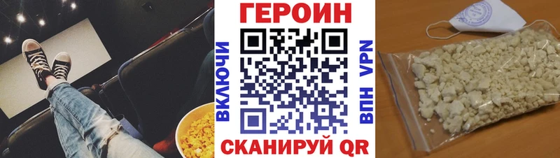 Героин VHQ  Кропоткин 