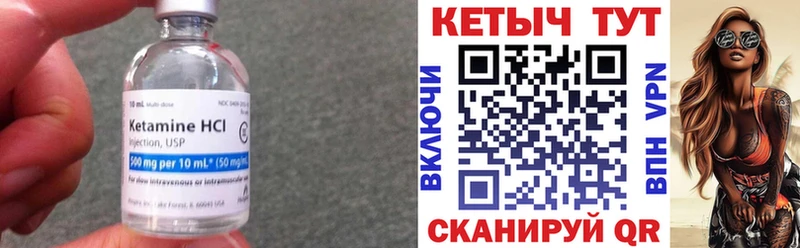 КЕТАМИН VHQ  гидра зеркало  Кропоткин 
