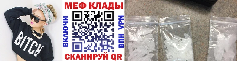 Меф VHQ  сколько стоит  Кропоткин 