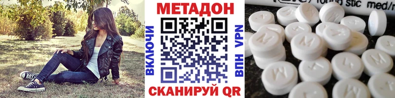 Метадон кристалл  Кропоткин 