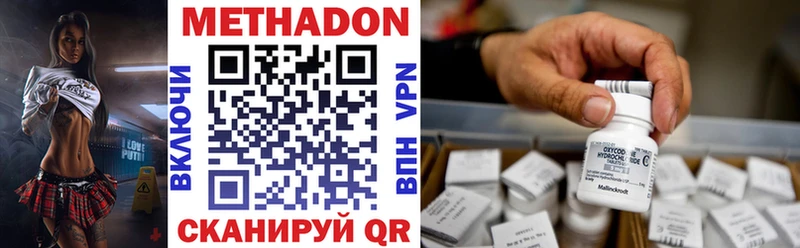 МЕТАДОН белоснежный Кропоткин